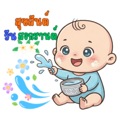 Baby blue Suksan Wan Songkran