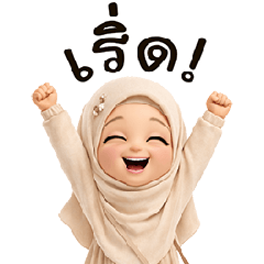 Nada Muslim Funny Big v.12