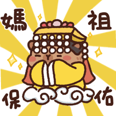 R兔初登場 媽祖婆保佑我 – LINE貼圖 | LINE STORE