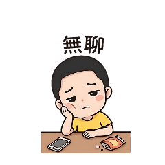 Hank的專屬貼圖1