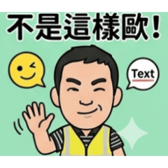 辦公室不是這樣歐