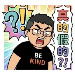 我不是紅褲宅宅(真的假的!?)