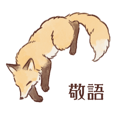 Honorifics fox-chan sticker