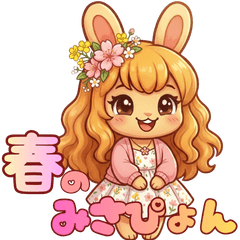 Haruno Usagiyaru no Misapyon