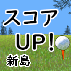 Niijima'having fun golfing
