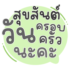 Festival Chat Phrases Popular