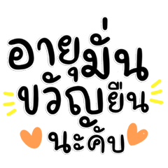 Songkran Chat Must Have Every Year