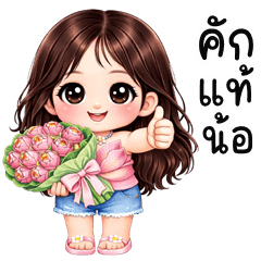 Yaibua cute girl (E-San)