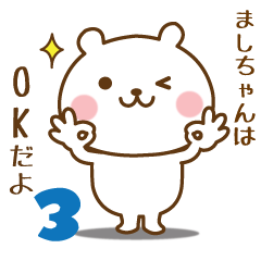 Masichan name sticker3 series