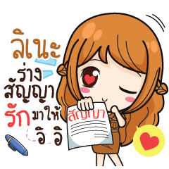 LINAE milly government official girl