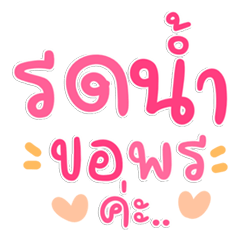 Songkran Celebration Chat Fun Daily