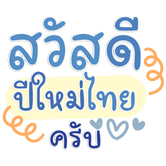 Songkran Chat Phrases Full Celebration