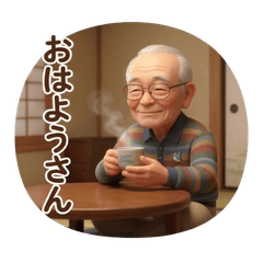 Grandpas Cozy Daily Life