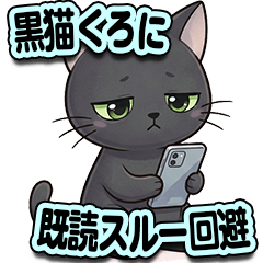 Black Cat Kuroni : Gentle Replies