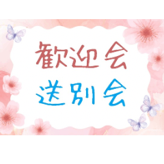 sekai no heiwa_20260330145131