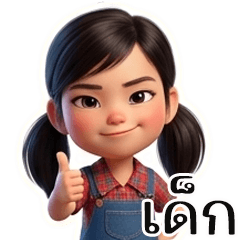 Family: Father + Mother + Children - 3