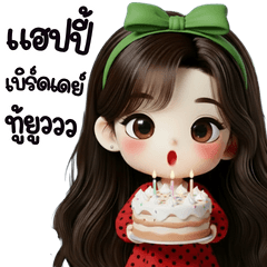 ซันเดย์ เซย์ไฮ