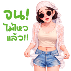 ยูริเซ็กซี่เกิร์ล 14 ซัมเมอร์