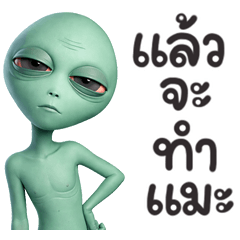 Mr. Alien Green