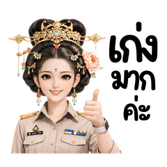 Thai Teacher in Chinese Style 09