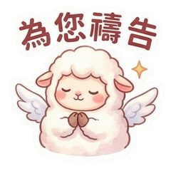 Gospel Lamb Path of Grace Warm Blessings