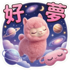 古哥哥141☆草泥馬☆日常實用語(1)