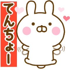 好きすぎる てんちょー に送るスタンプ 2 Line スタンプ Line Store