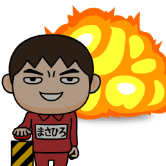 芋ジャージの【まさひろ】♂テレビアニメ編