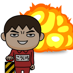 芋ジャージの【こういち】♂テレビアニメ編