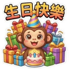 古哥哥145☆12生肖☆日常實用語(1)