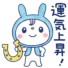 運気上昇☆うさボレロ
