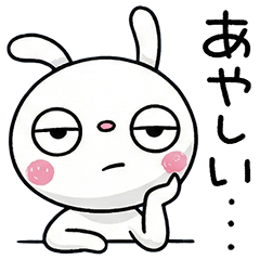 Fast Reply Marshmallow Rabbit