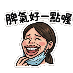 鵝姊的日常用語篇