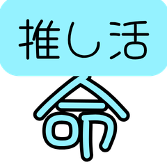Oshikatu.mizuiro