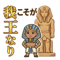 Yurukawa Legends: Ramesses the Great