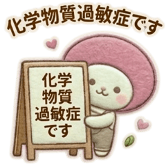 Over-sensitive Chan: MCS