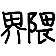 DENSYA2026_20260327215816