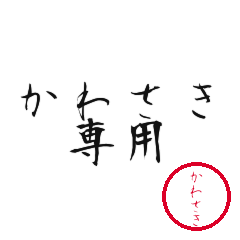 Kawasaki Text Shuji Stickers