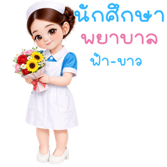 Nursing student:V2(Bigstickers)
