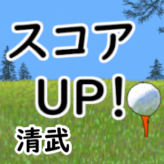 Kiyotake'having fun golfing