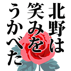 Kitano narration Sticker