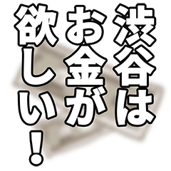 Shibutani narration Sticker