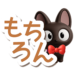 Sticker of Gentle Black Cat (3D5)