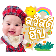 พรรษา มาแล้วคร๊าบ