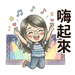 日常生活，生活日常