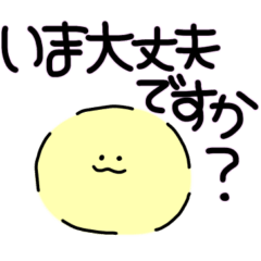 【使いやすい敬語・丁寧語】きいろのまる
