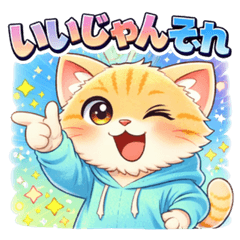 友達に使える♡ゆるにゃん猫スタンプvol3
