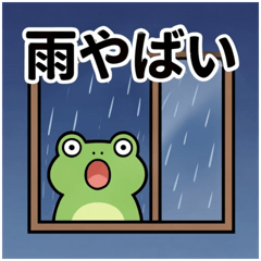 Spring Storm! Heavy Rain Frog