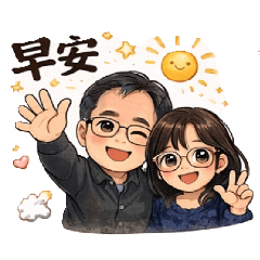 羅伯特夫妻日常