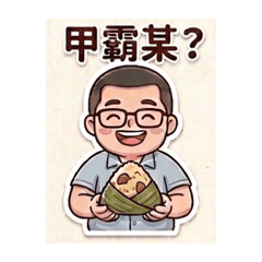 平頭主管暖心日常-2